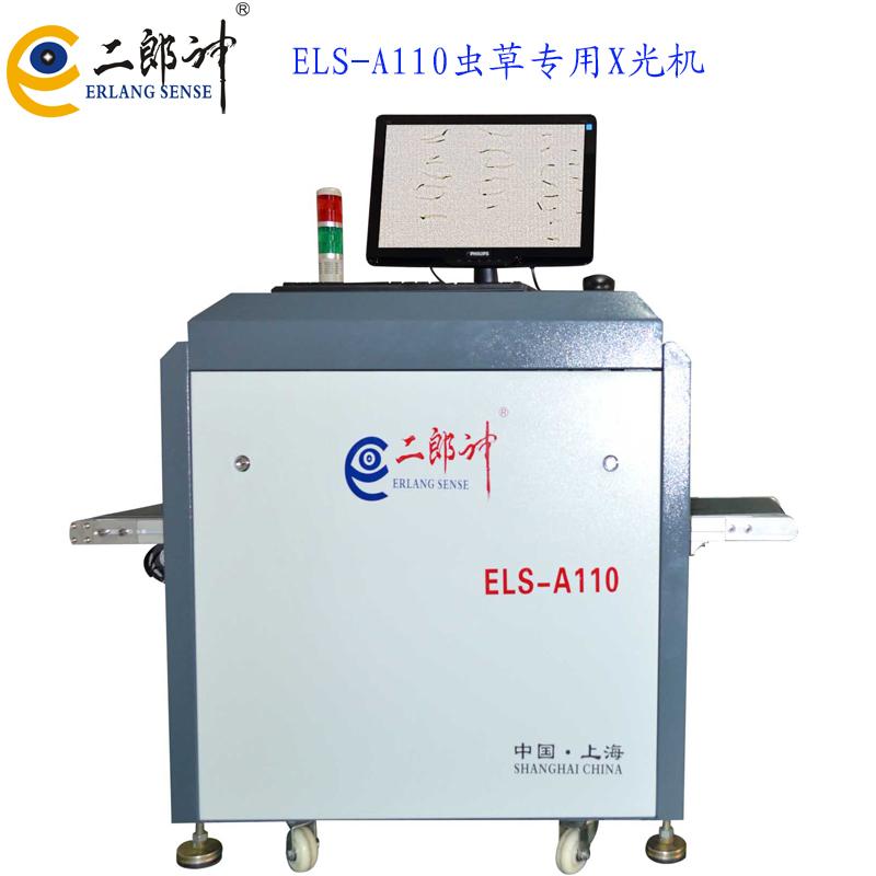 ELS-A110蟲草檢測(cè)專用X光機(jī)